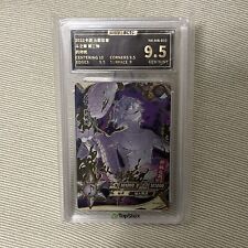 BCTC9.5 GEM MINT Kabuto MR Ultra Rare Foil Official Naruto TCG NR-MR-010 Holo