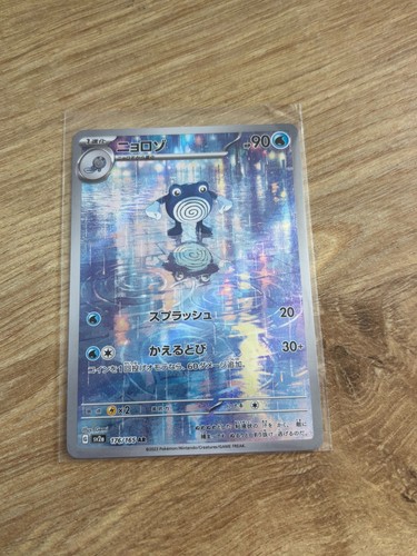 Pokémon tcg poliwhirl - -,