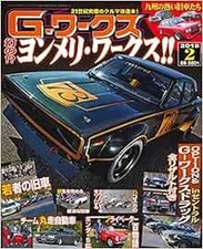 Tuning car magazine G-works