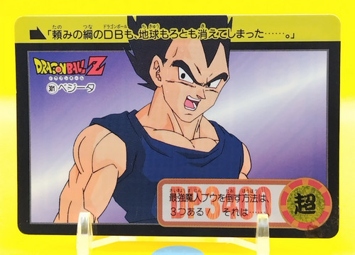 Vegeta dragon ball - ball, z