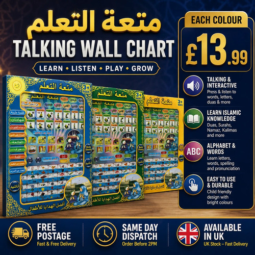 Islamic chart for kids - ,, arabic