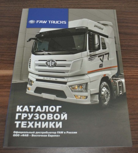 Faw model range - range, tractor