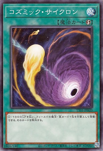 Ocg cosmic cyclone - yu-gi-oh,