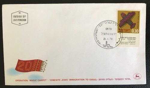 Israel 1970 20th - israel,