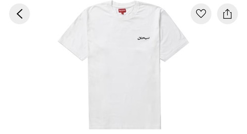 Supreme arabic logo - supreme,