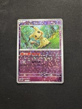 MIMIKYU 1303/07 Star/Glitter