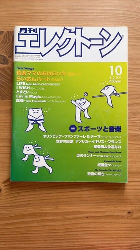Monthly electone october 2000 - electone,