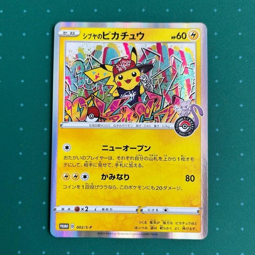 Pikachu shibuya pokémon - in,