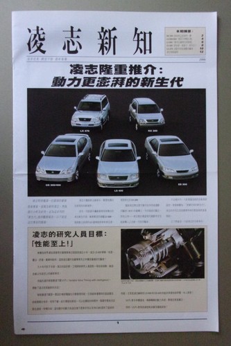 Lexus range orig 1999 - range,