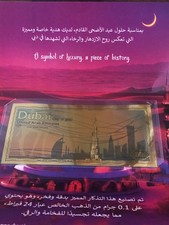 GENUINE DUBAI CITY OF GOLD 24
