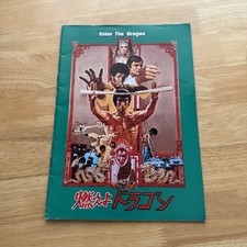 Enter The Dragon - Movie