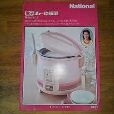Catalog National Electric Rice