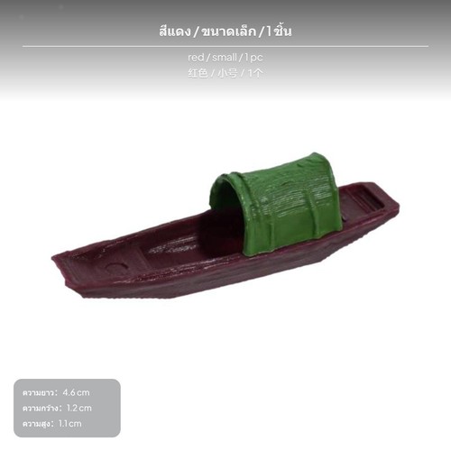 Floating boat ornament - floating,
