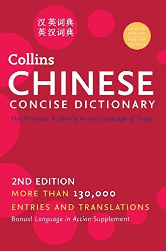 Collins chinese concise - collins,