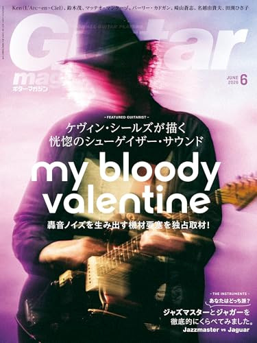 Guitar magazine june 2026 - magazine, my