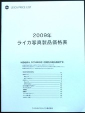 Leica 2009 catalog price - 2009, list
