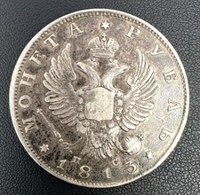 Rare 1813 Russia Silver Rouble Nice Condition - PL3444