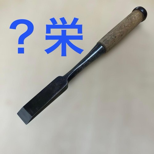 Nomi chisel woodworking - nomi,