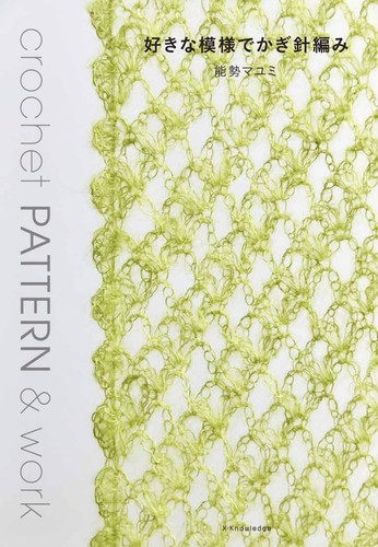 Crochet with your - crochet,