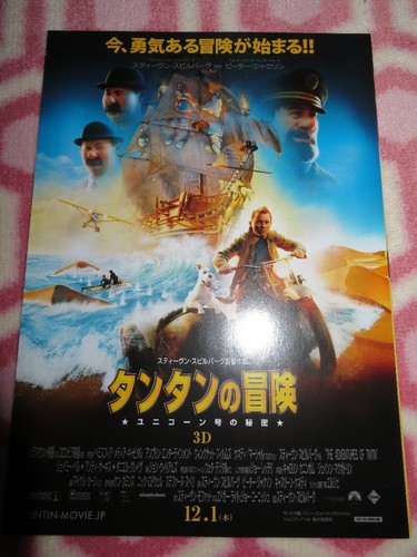 The adventures tintin - adventures,