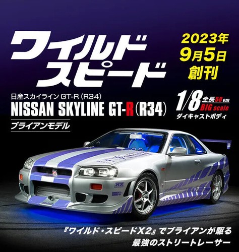 Deagostini fast furious - deagostini,