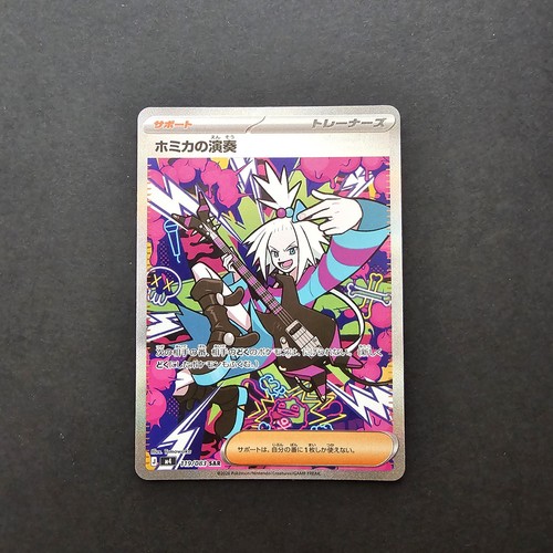 Pokemon card roxie - card, roxie's