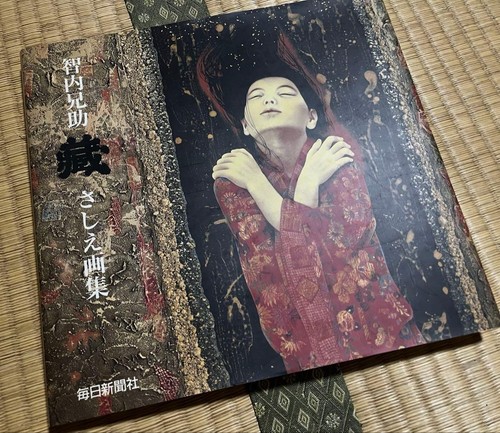 Kensuke chiuchi kura art - "kura",