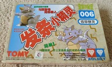 Vintage Tomy Rhydon Model Kit 006 Pocket Monsters Pokemon Nintendo Creatures