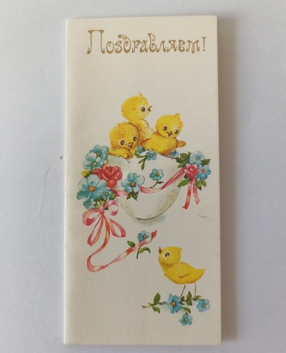 Vintage russian ussr egg - russian, &