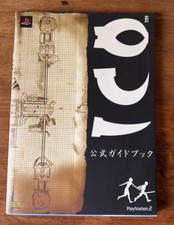ICO Official Guide Book (The PlayStation2 BOOKS) Game PS2 Art Works Japan 2002