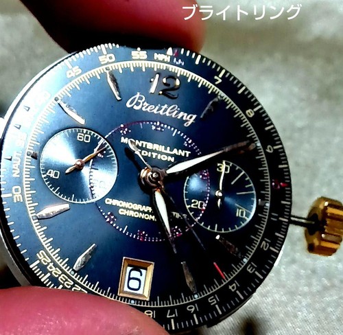 Breitling montbrillant edition - breitling,