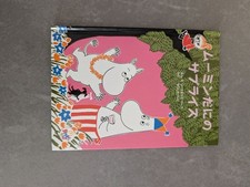 Tsuchiya bag memory book &