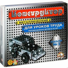 292 pieces Metal Construction