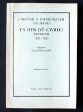 Yr Hen Dy Cwrdd Unitarian