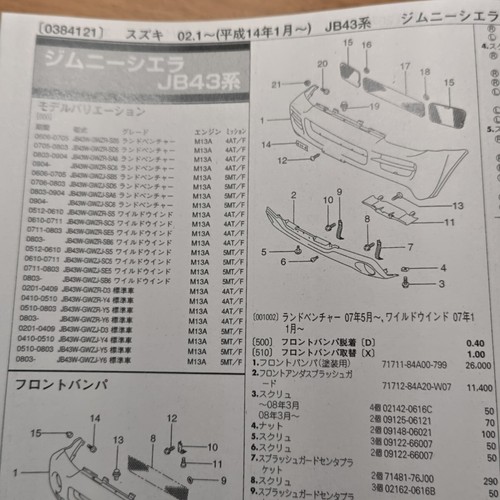 0827 parts guide suzuki - 0827, jimny