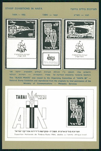 Israel black print 1980 - sd,