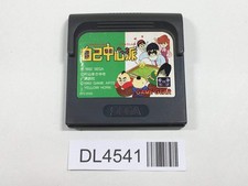 Gambler Jiko Chuushinha SEGA