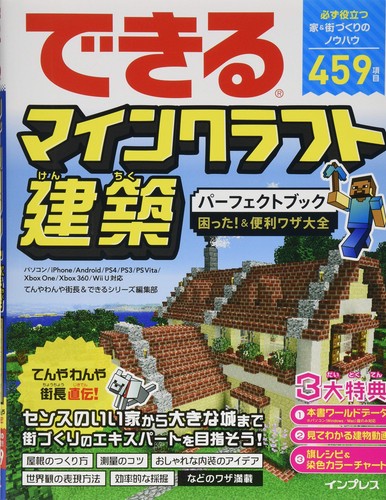 Minecraft building perfect - minecraft,