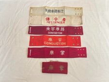 Vintage Japanese National