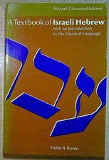 Rosen, Haiim B A TEXTBOOK OF ISRAELI HEBREW  1976 Paperback Book