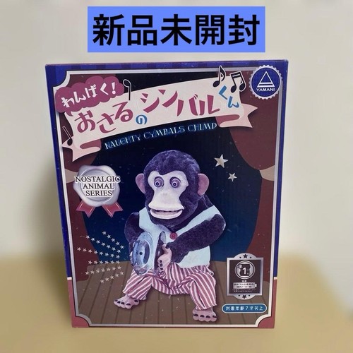 Toy story jolly chimp monkey - chimp,