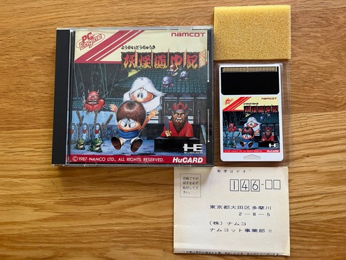 Complete yokai dochuki - dochuki, pc