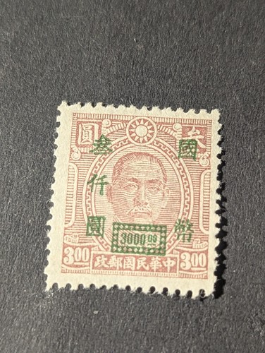China stamp 1940s sun - china, stamp-1940s-sun