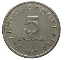 1978 Greece 5 Drachma Coin