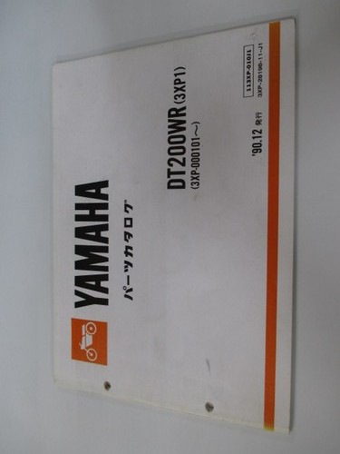 Dt200wr parts list - dt200wr, edition