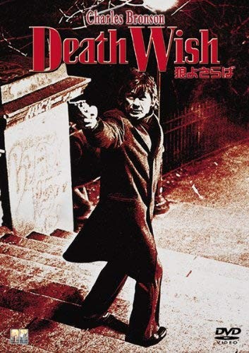 Death wish charles - death, (dvd)