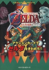 Rare The Legend of Zelda