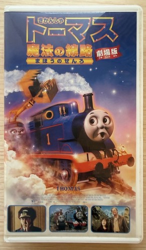 Thomas and the - , railroad