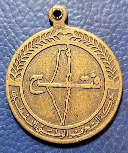 Palestine liberation movement - palestine,