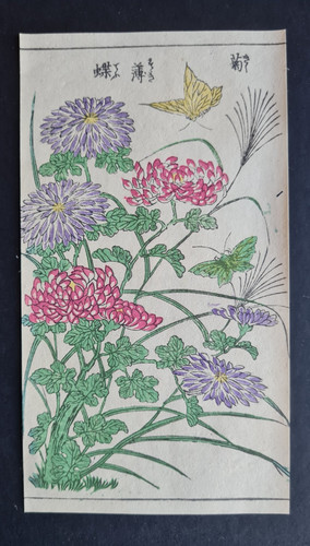 Antique 1890 japanese - 1890,